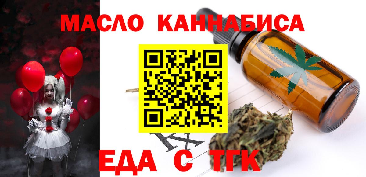 Советский  Cannafood марихуана  Вход с VPN 