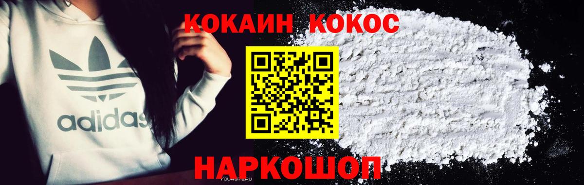 COCAIN Боливия  КОКАИН Эквадор  Советский  Вход с VPN 