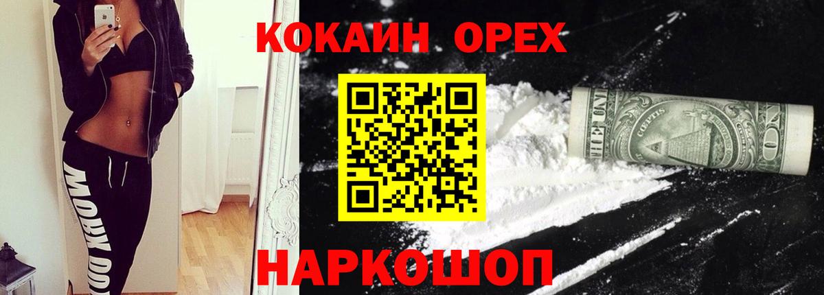 Cocaine 97% Советский