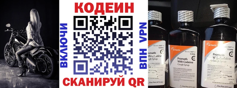 магазин продажи наркотиков  Советский  это как зайти  Кодеиновый сироп Lean напиток Lean (лин) 
