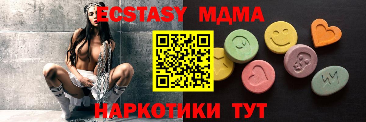 Экстази 280мг Советский