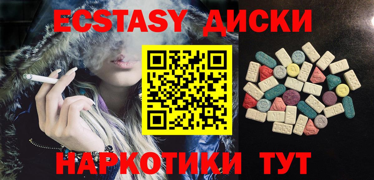 Экстази бентли  Вход с VPN  Экстази  хочу наркоту  Ecstasy 280 MDMA  Советский 