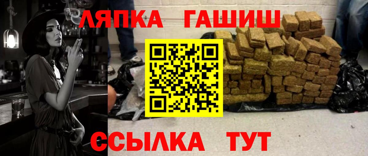 Советский  ГАШ hashish  Вход с VPN  Гашиш убойный 