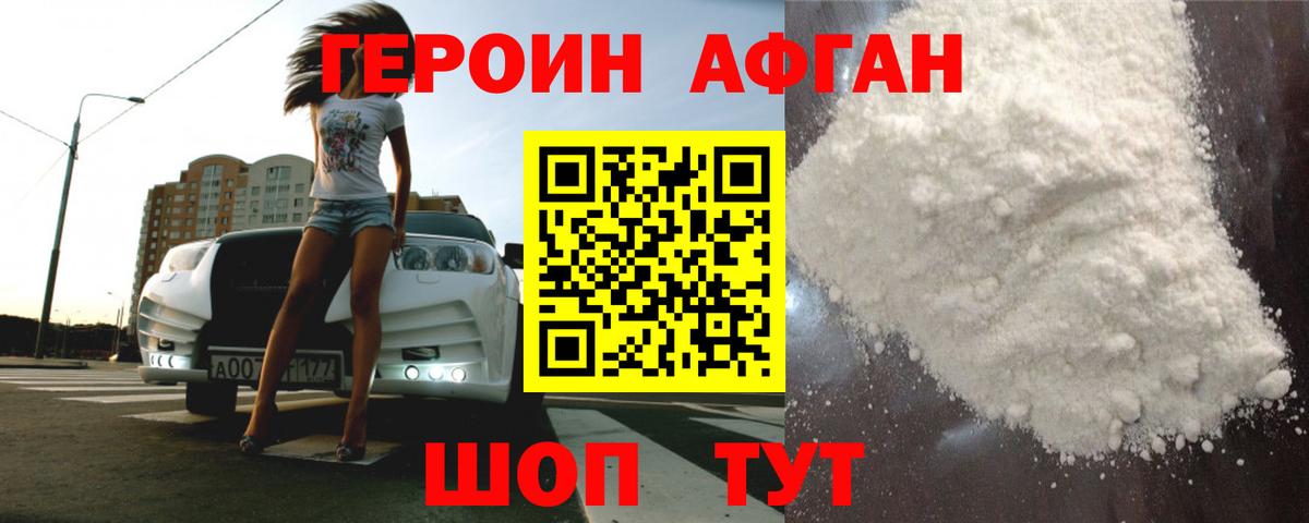 Советский  Героин Heroin  Вход с VPN 
