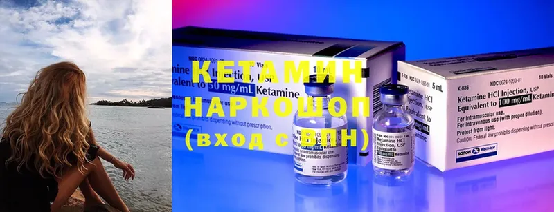 Кетамин ketamine  Советский 