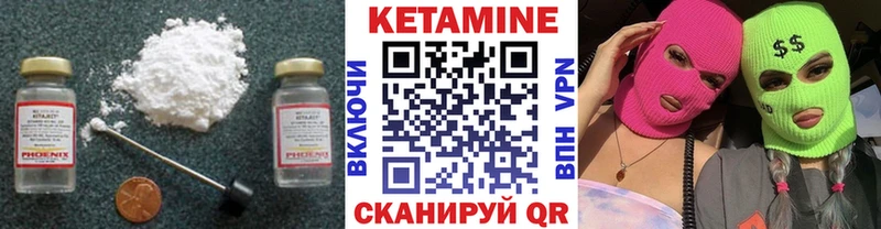 Кетамин VHQ Советский