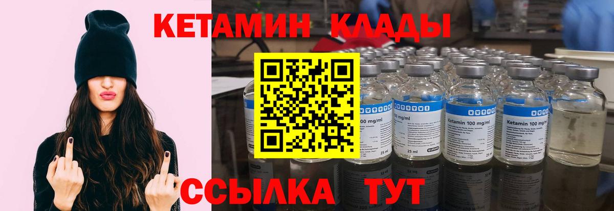 Советский  Кетамин ketamine  сайты даркнета какой сайт  Вход с VPN 