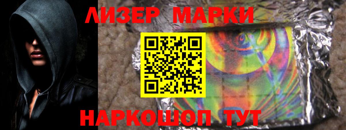 LSD-25 экстази ecstasy Советский