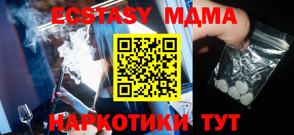 MDMA молли  МДМА crystal  Советский  Вход с VPN 