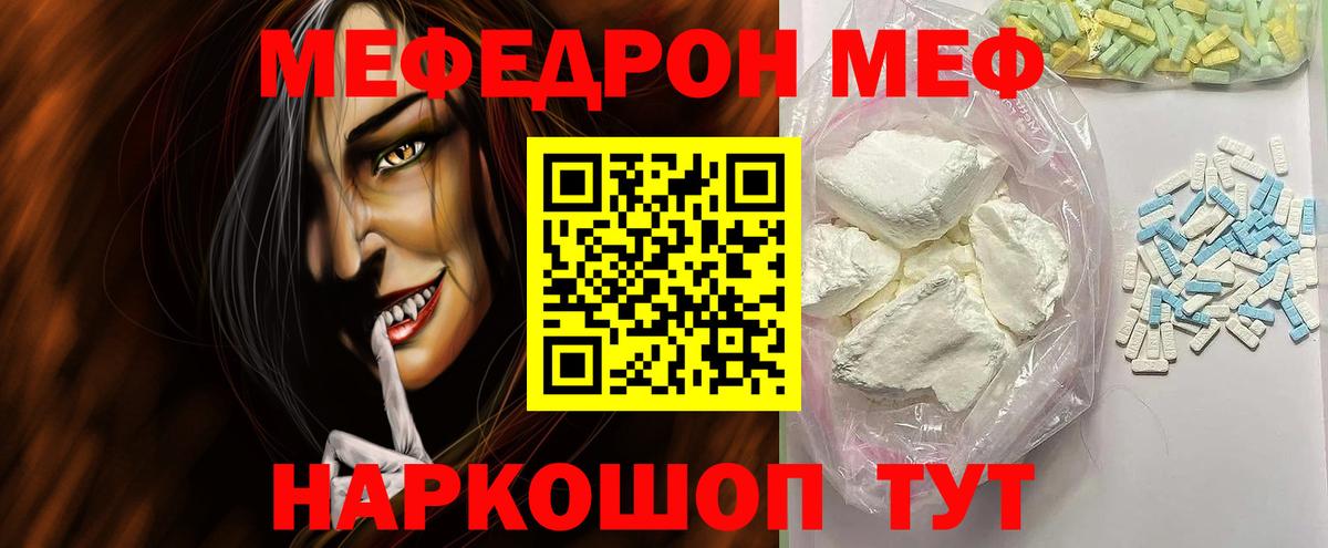 Меф  Советский  Лсд 25  МАРИХУАНА  Гашик  КОКАИН  СОЛЬ CK  Мяу-Мяу  Вход с VPN  Бошки Шишки 