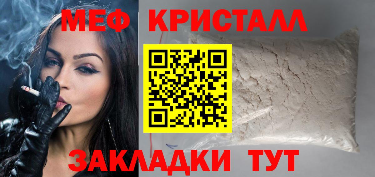 Меф Советский