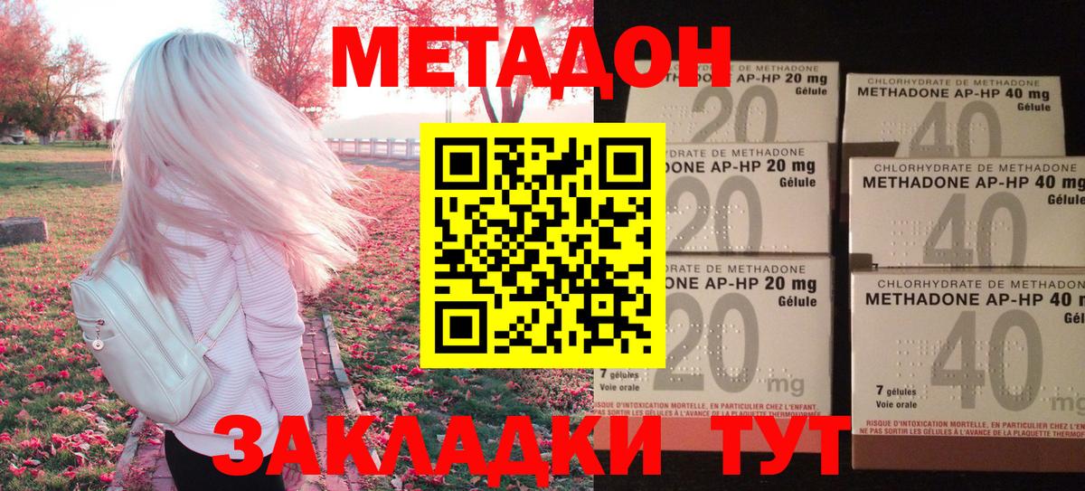 Мефедрон  МАРИХУАНА  Советский  Вход с VPN  НБОМе  ГАШИШ  Меф   ГАШ  МЕТАМФЕТАМИН  Экстази 