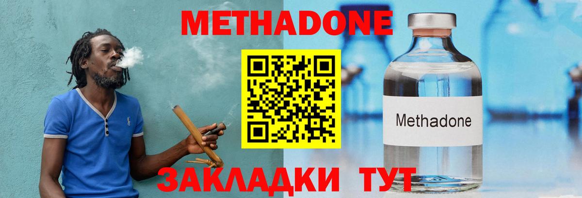 Советский  МЕТАДОН мёд  Вход с VPN  Метадон VHQ 
