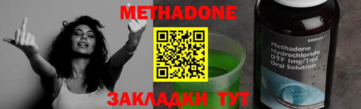 МЕТАДОН белоснежный Советский