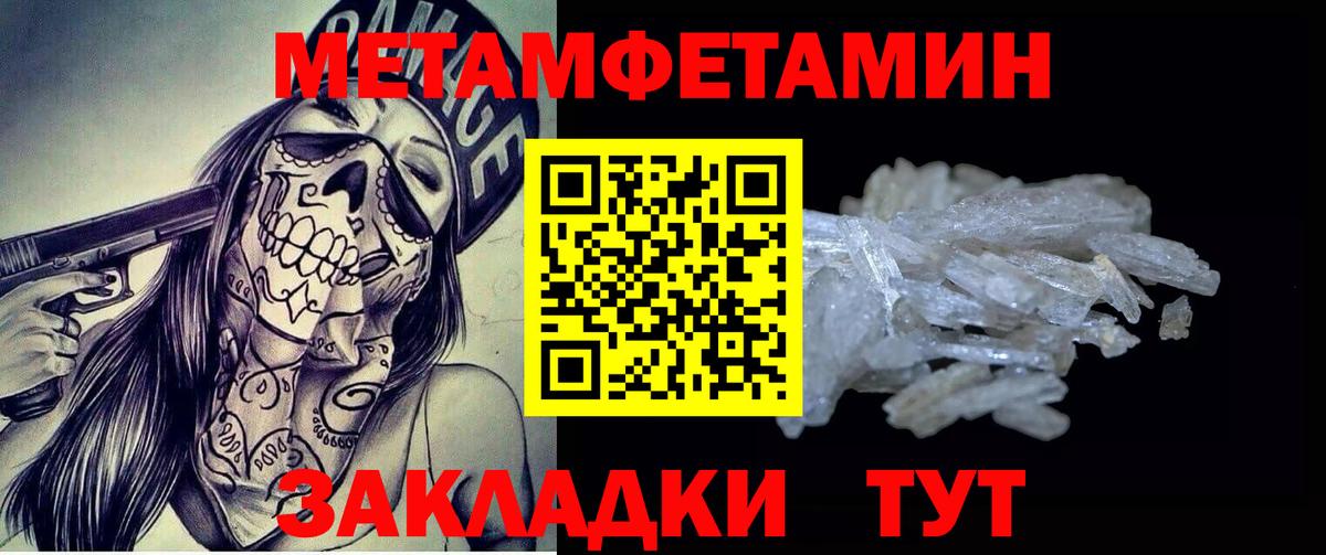Советский  Первитин витя  Метамфетамин  Вход с VPN  Первитин витя 