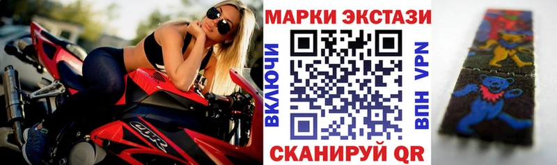 Марки 25I-NBOMe 1,8мг  Советский 