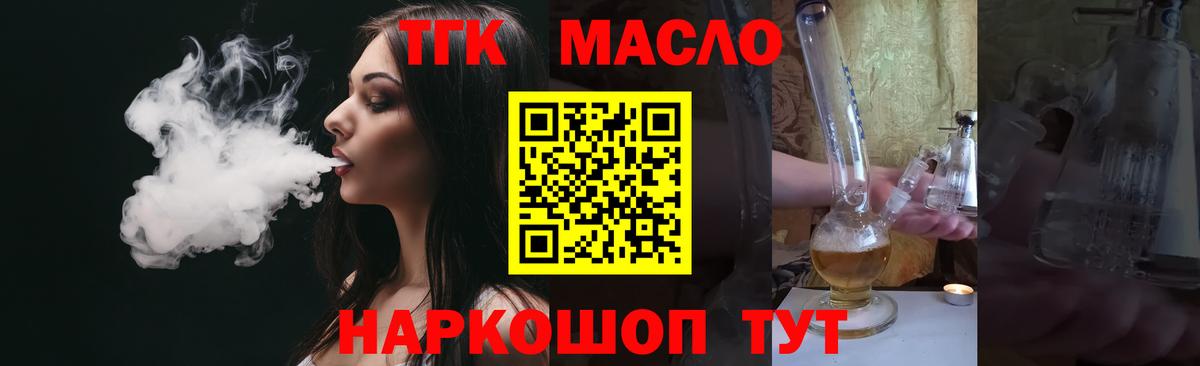 Дистиллят ТГК жижа Советский